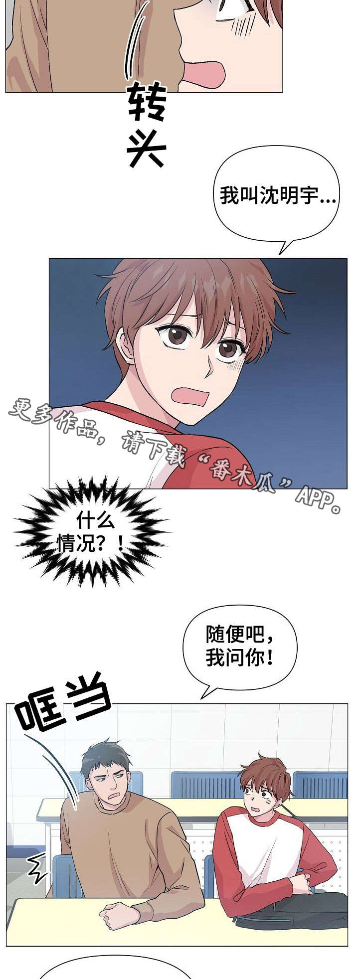 深海低语漫画,第21章：不想放弃5图