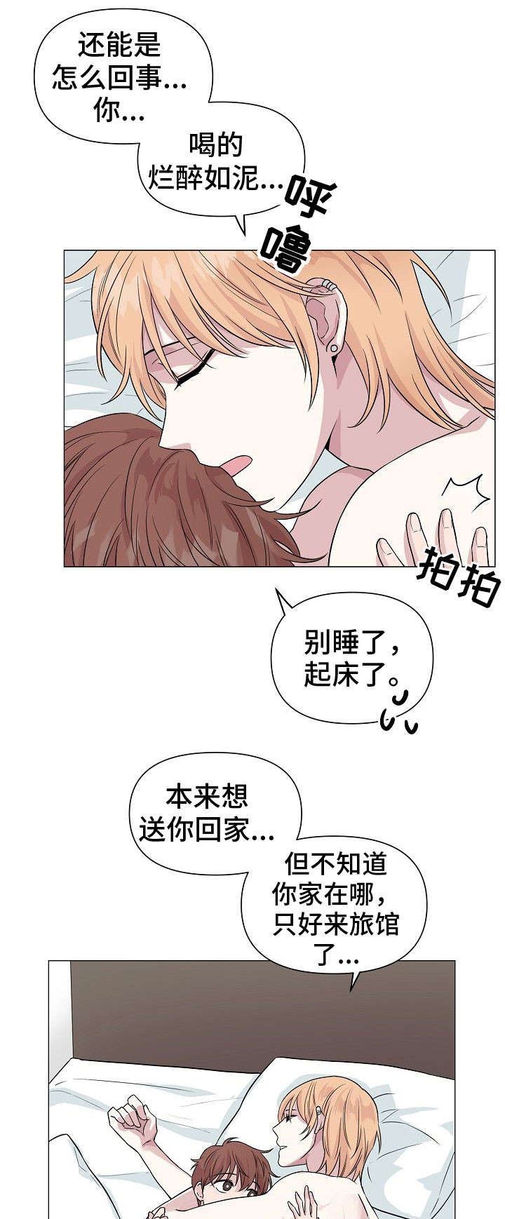 深海低语漫画,第15章：心动1图