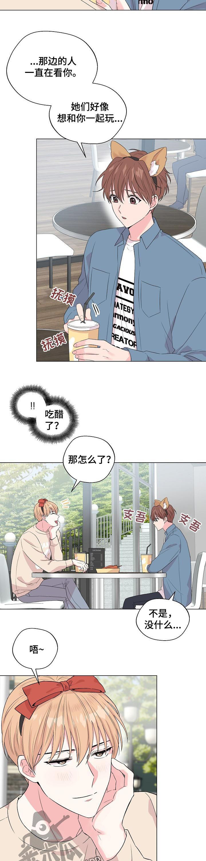 深海低语漫画,第97章：番外：做点什么5图