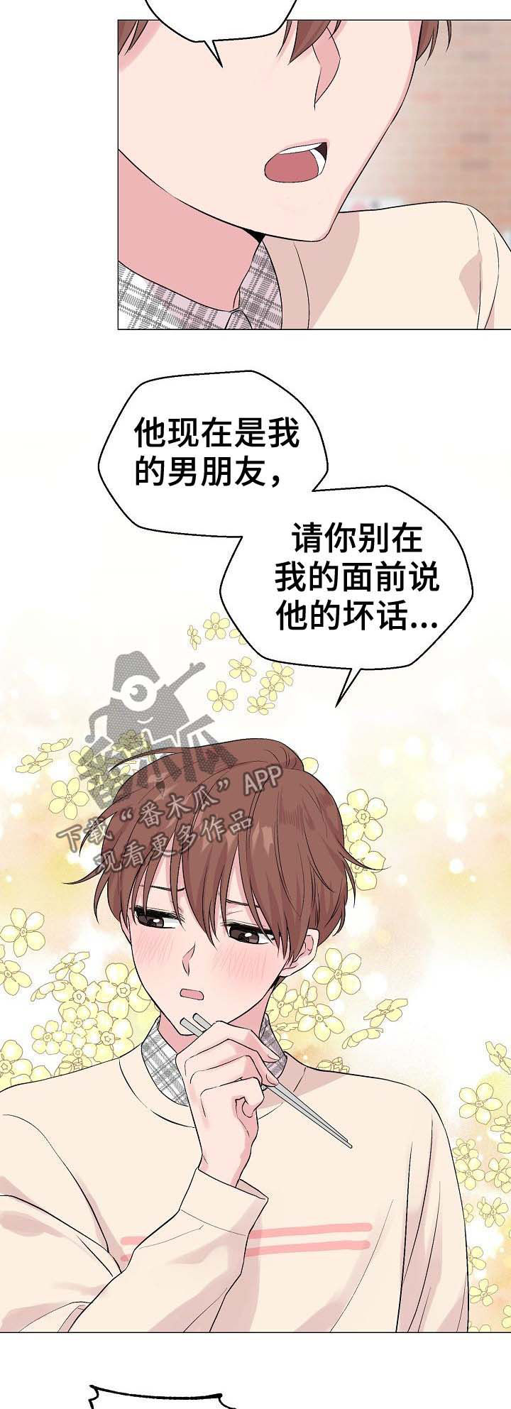 深海低语漫画,第50章：【第二季】简历4图