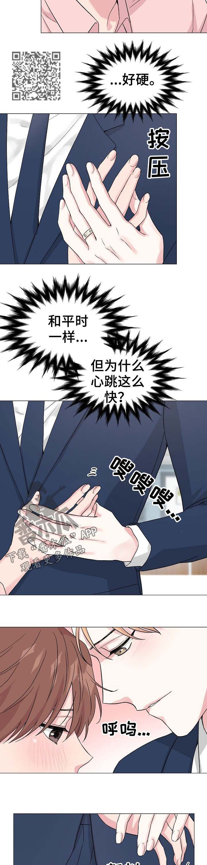 深海低语漫画,第51章：【第二季】穿着做3图