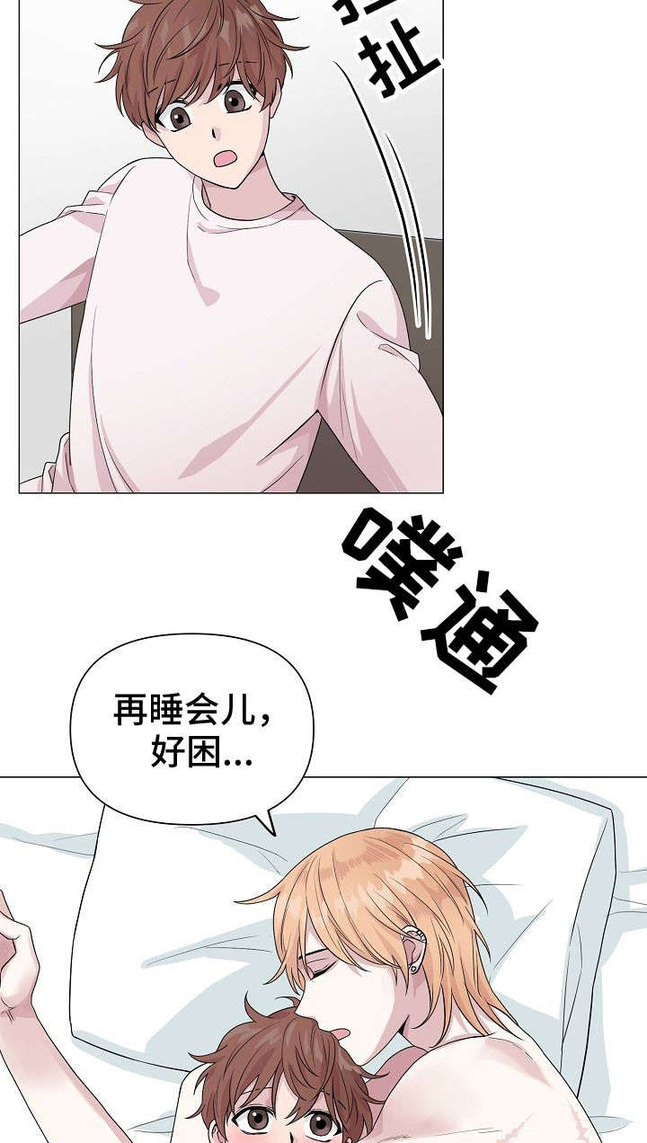 深海低语漫画,第14章：聚会5图