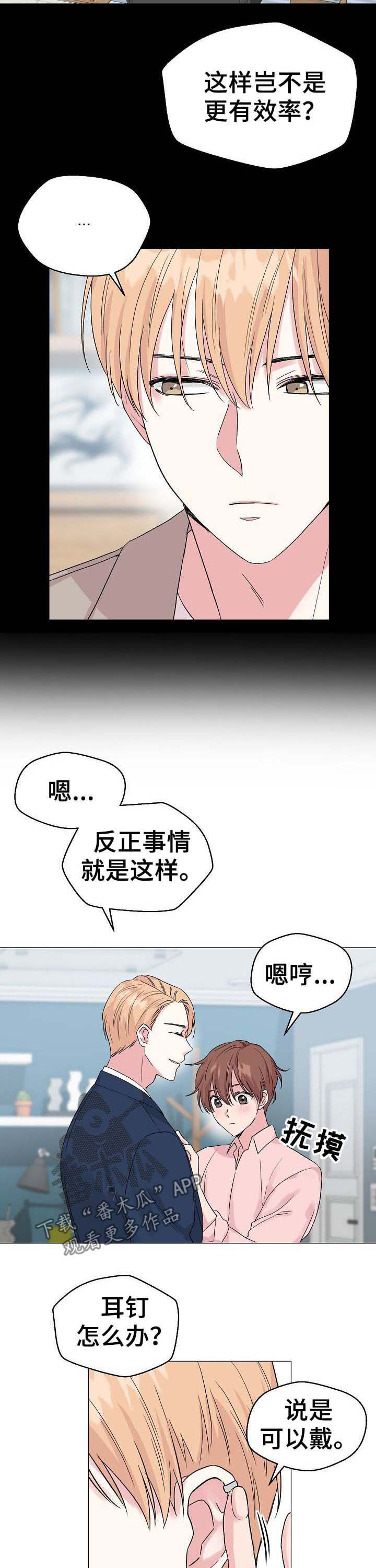 深海低语漫画,第51章：【第二季】穿着做4图