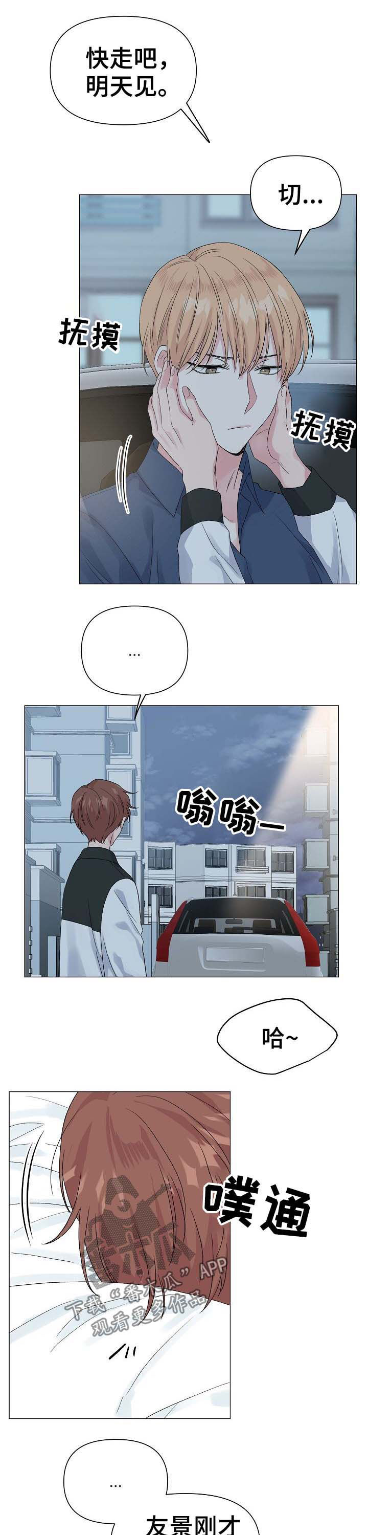 深海低语漫画,第49章：【第二季】心相连5图