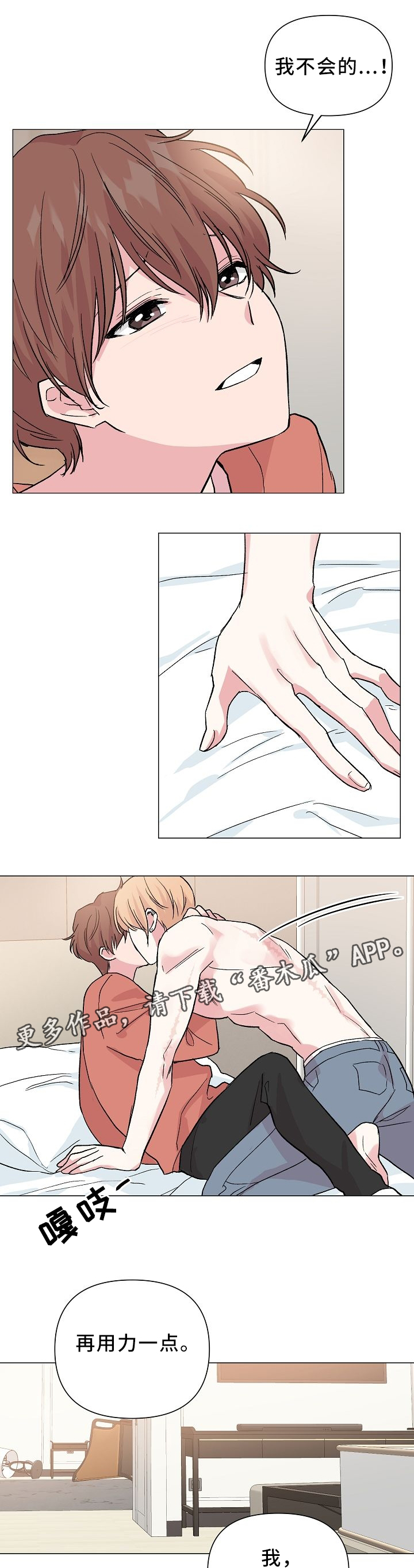 深海低语漫画,第45章：开心3图