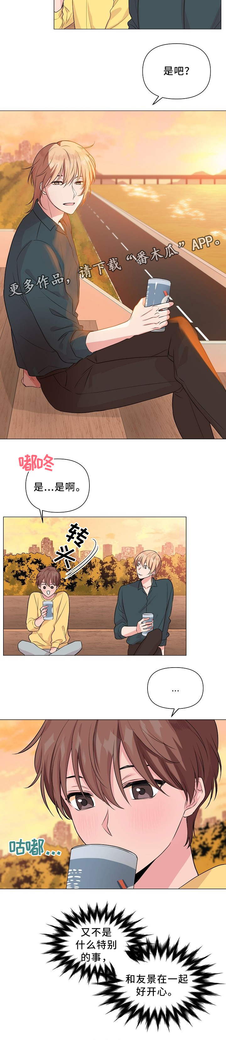 深海低语漫画,第32章：看电影2图