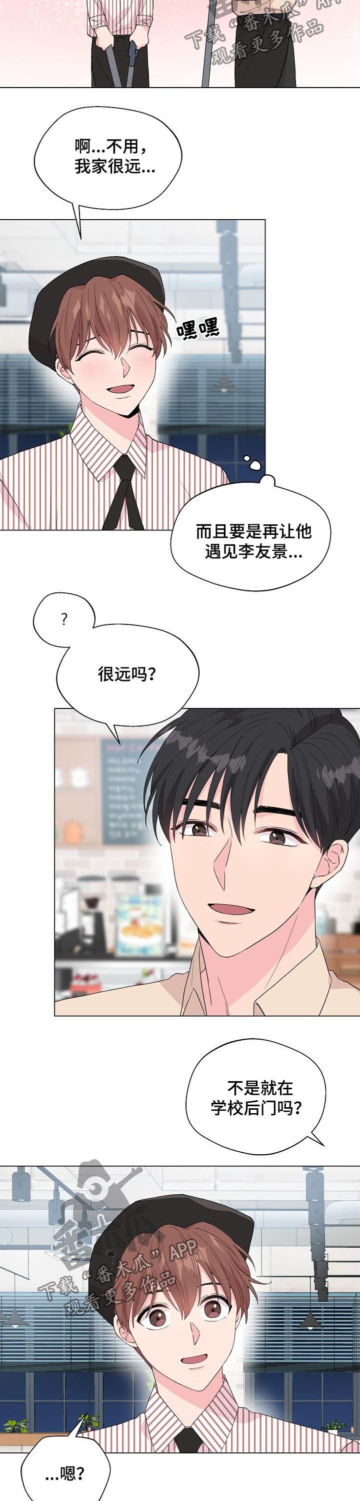 深海低语漫画,第88章：【第二季】你骗我2图