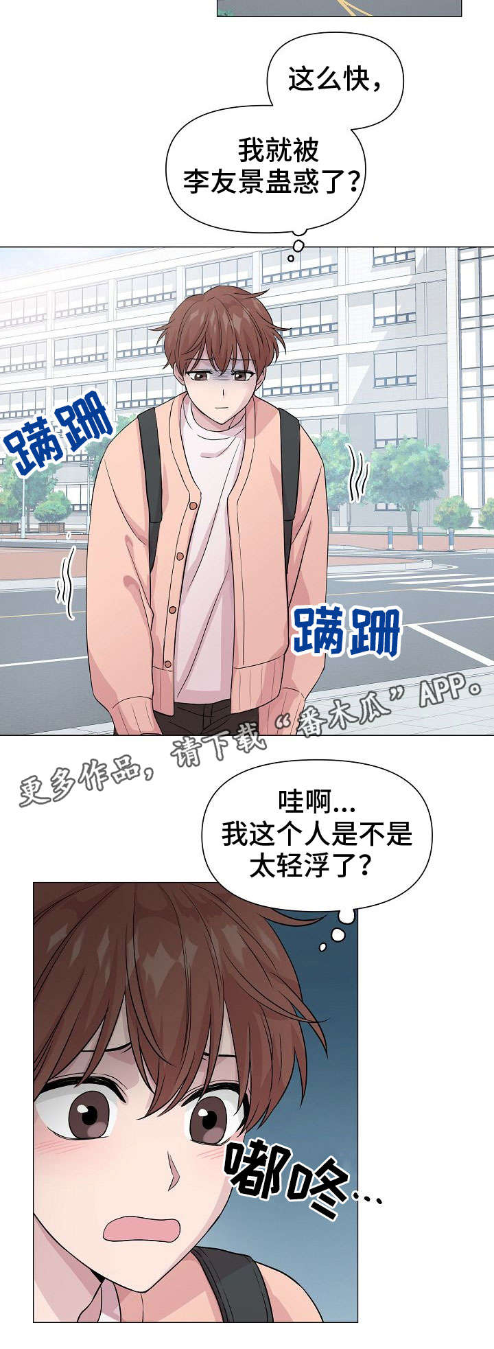 深海低语漫画,第13章：喜好4图