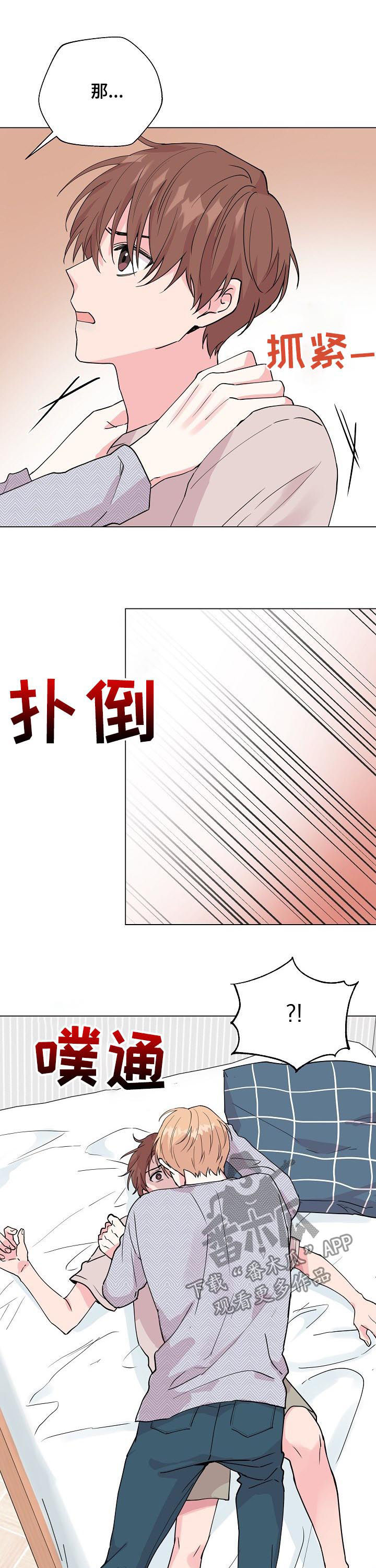 深海低语漫画,第82章：【第二季】自己想起来2图