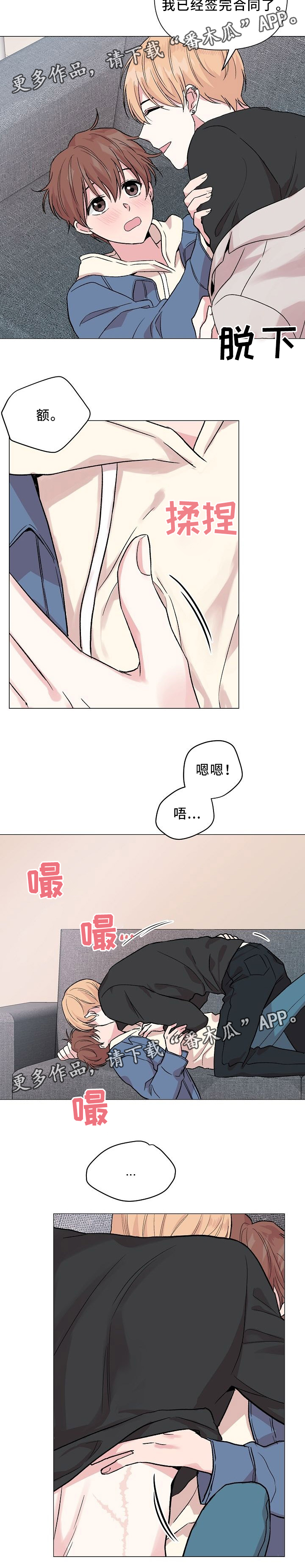 深海低语漫画,第47章：【第一季完结】爱着对方1图
