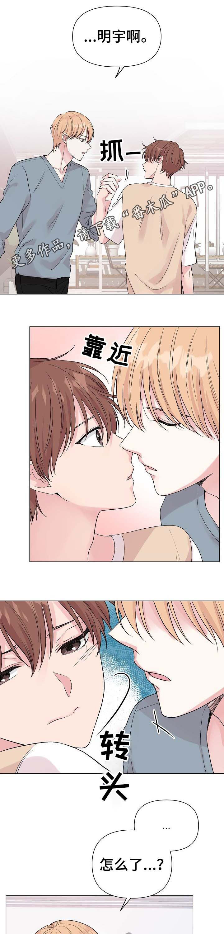 深海低语漫画,第48章：【第二季】回忆1图