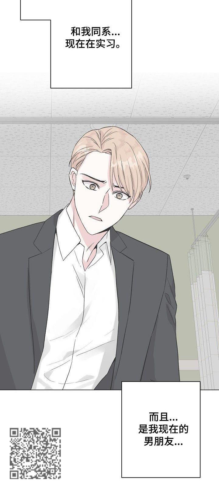 深海低语漫画,第65章：【第二季】什么破事2图