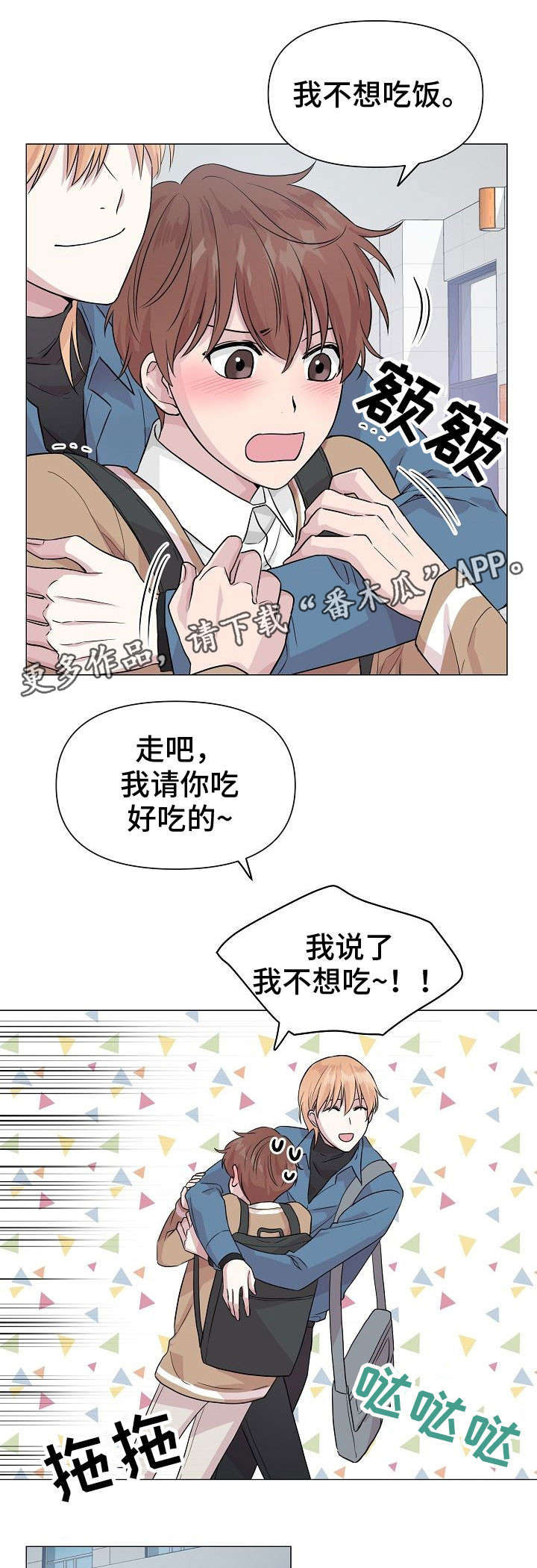 深海低语漫画,第9章：逃避5图