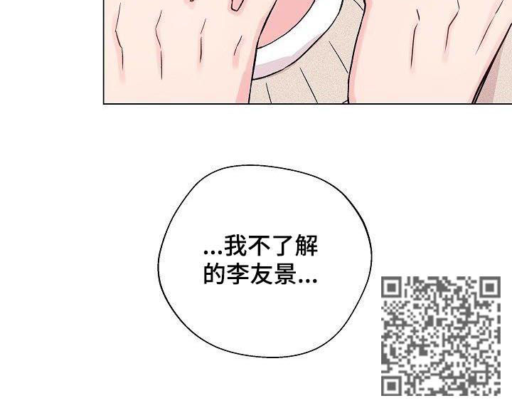 深海低语漫画,第76章：【第二季】人渣1图