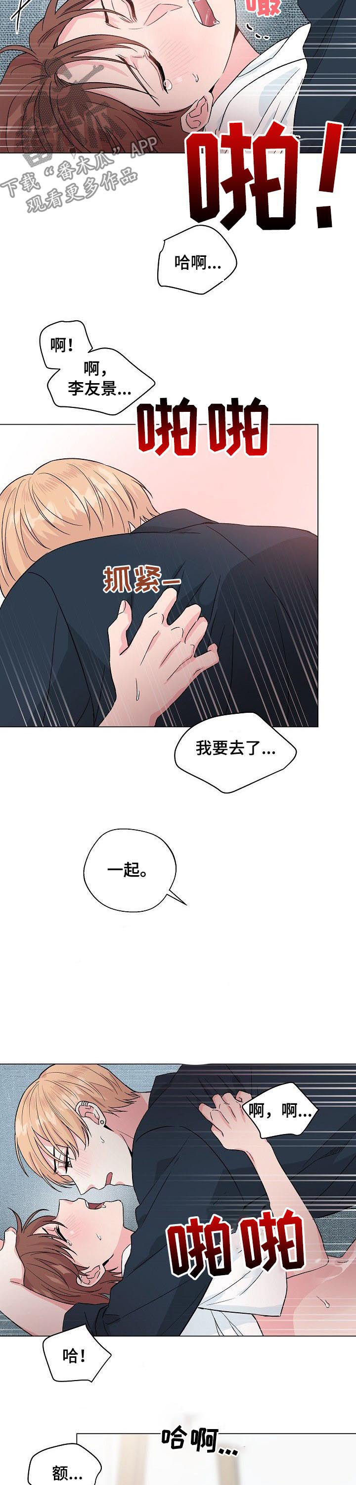 深海低语漫画,第75章：【第二季】片面记忆3图