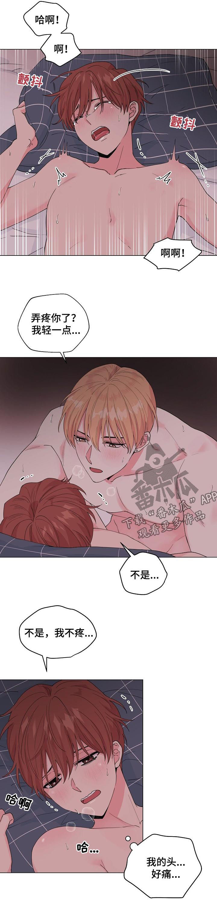 深海低语漫画,第90章：【第二季】为什么会流泪3图