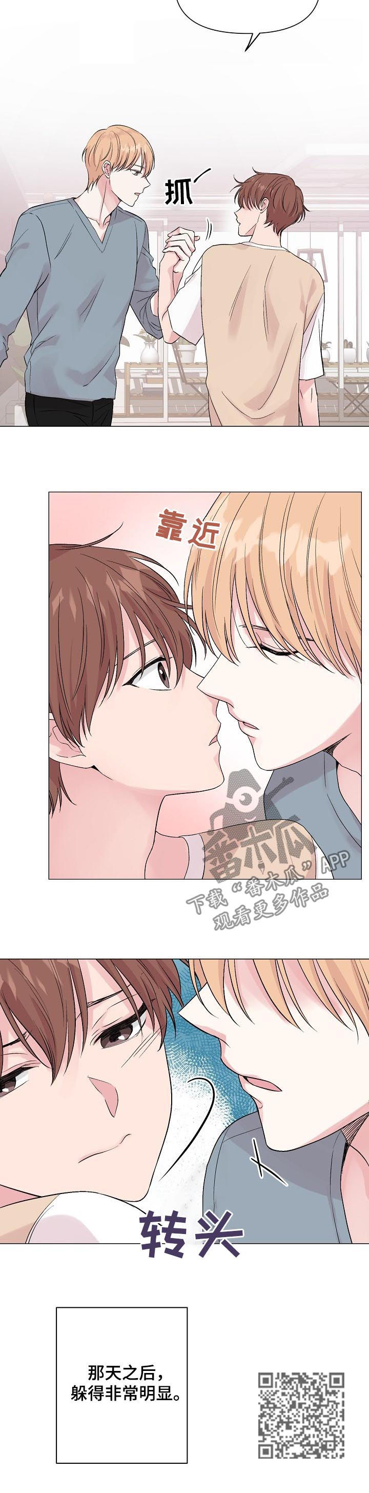 深海低语漫画,第79章：【第二季】躲避1图