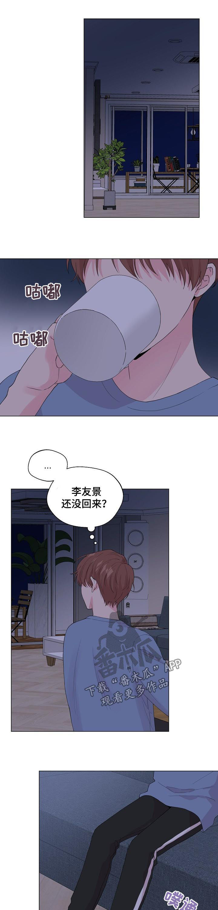 深海低语漫画,第92章：【第二季】真的好想你3图