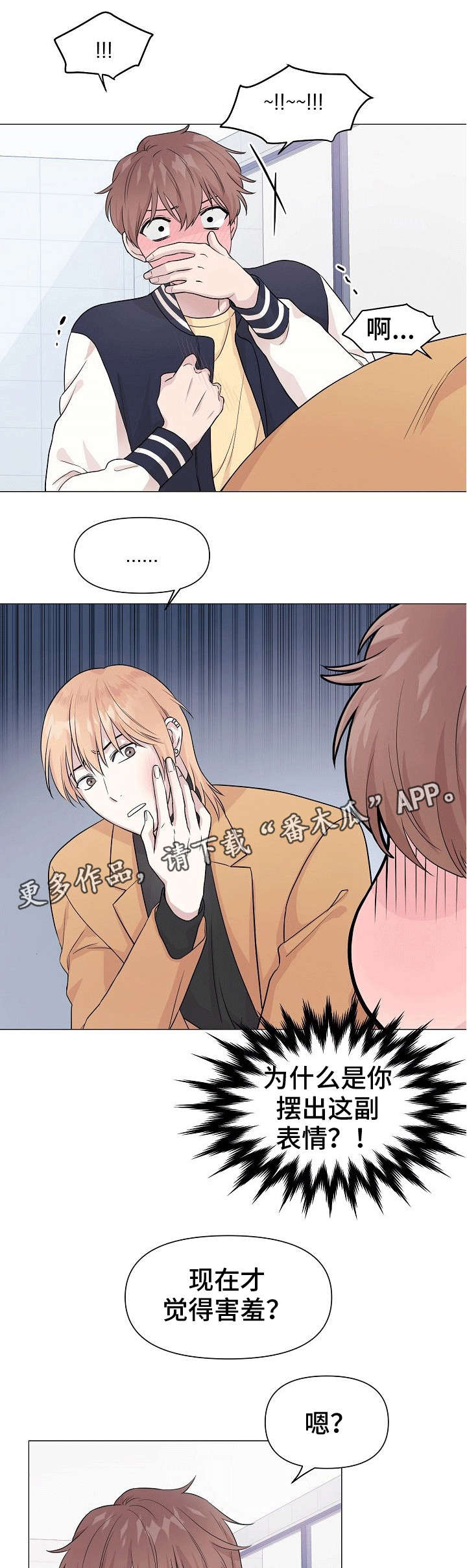 深海低语漫画,第3章：通吃4图