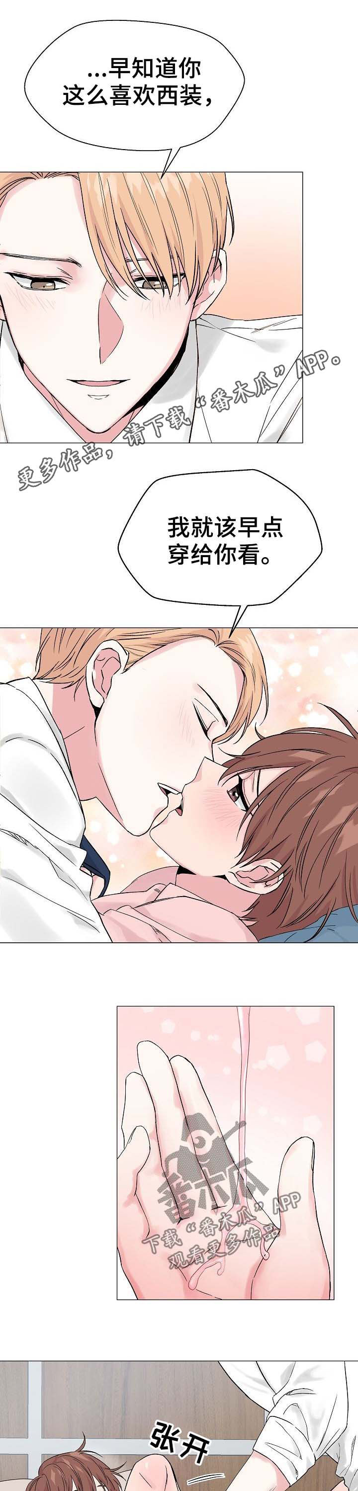深海低语漫画,第52章：【第二季】西装毁了1图