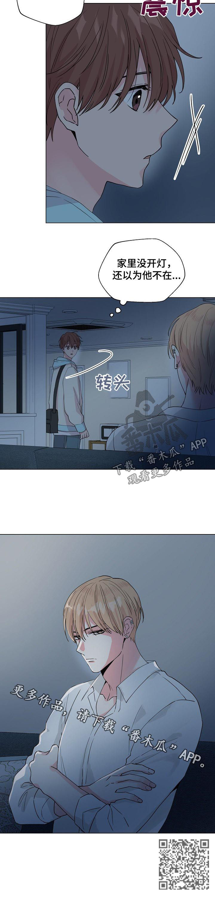 深海低语漫画,第80章：【第二季】玩儿3图