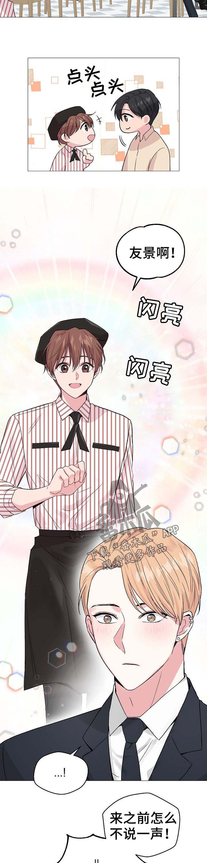 深海低语漫画,第54章：【第二季】突然袭击1图