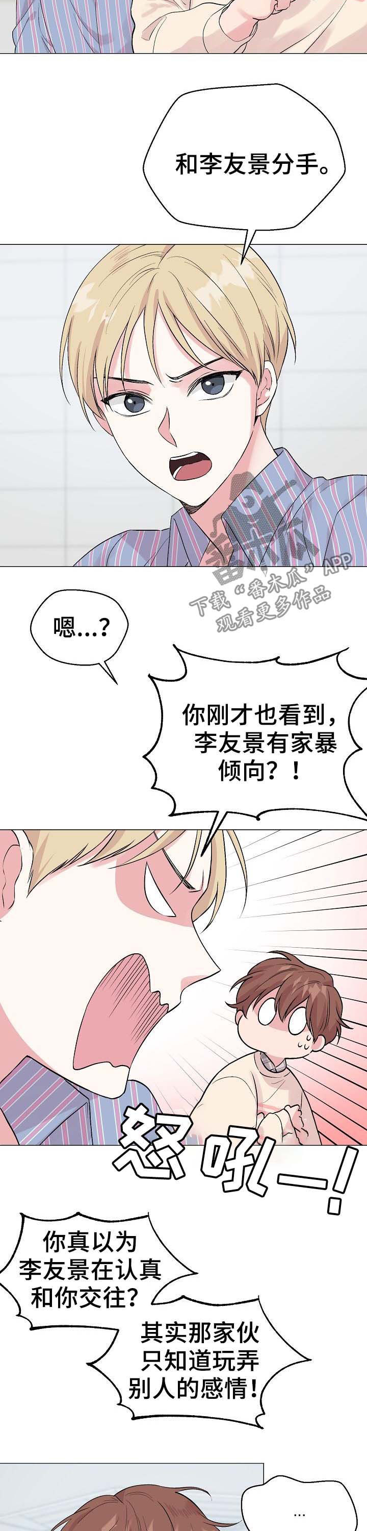 深海低语漫画,第50章：【第二季】简历1图