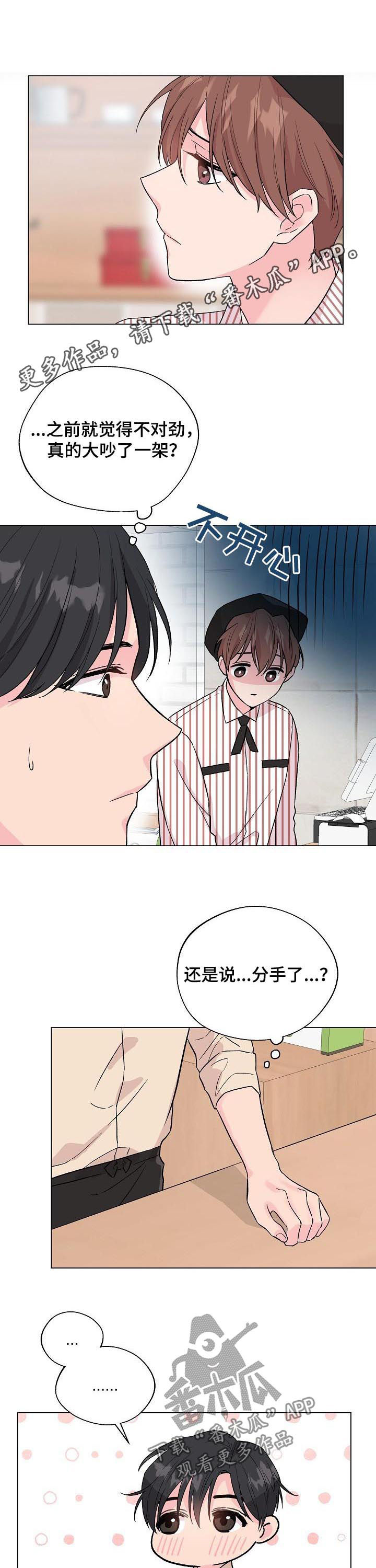 深海低语漫画,第80章：【第二季】玩儿1图