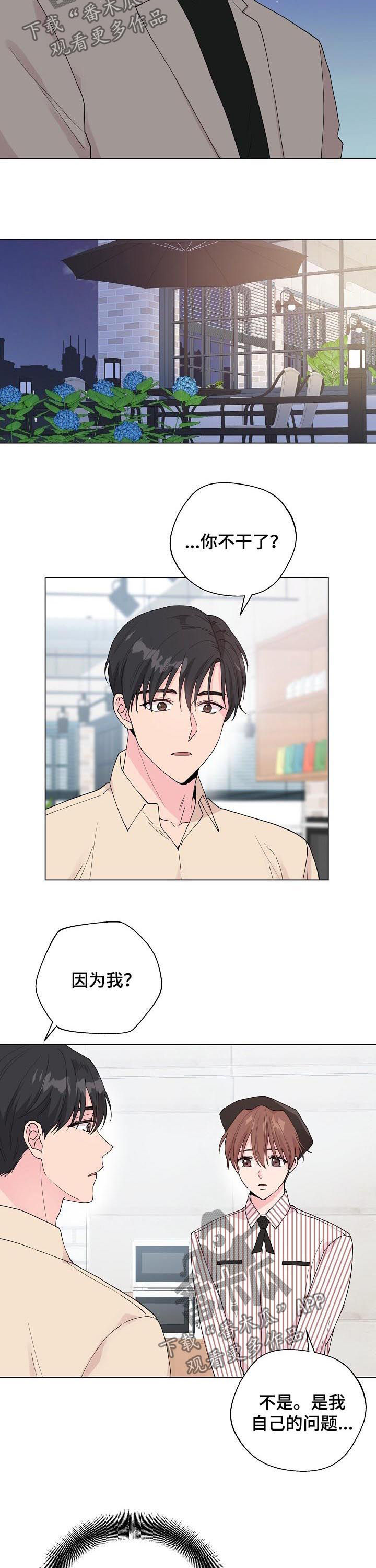 深海低语漫画,第92章：【第二季】真的好想你2图