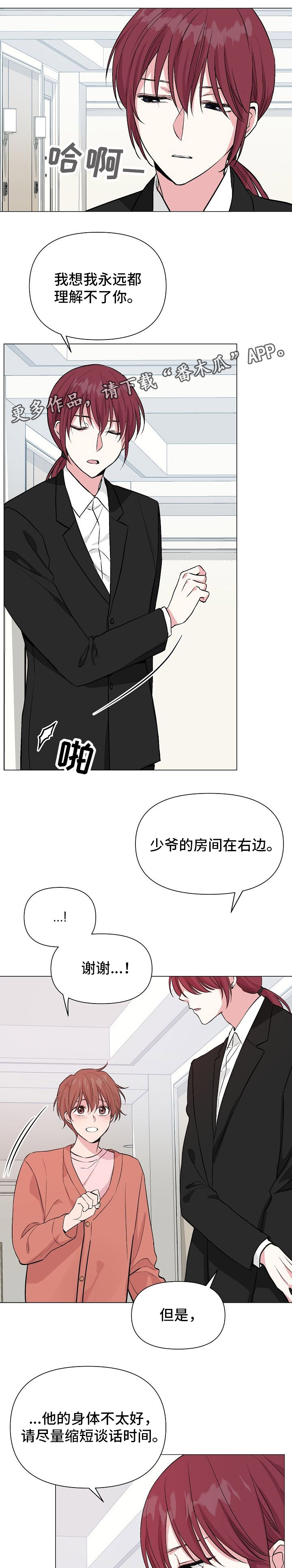 深海低语漫画,第43章：不惧害怕1图