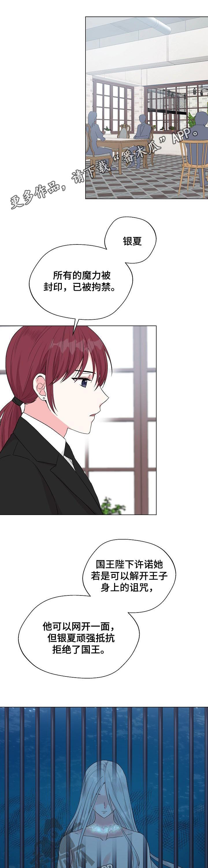 深海低语漫画,第97章：番外：做点什么1图