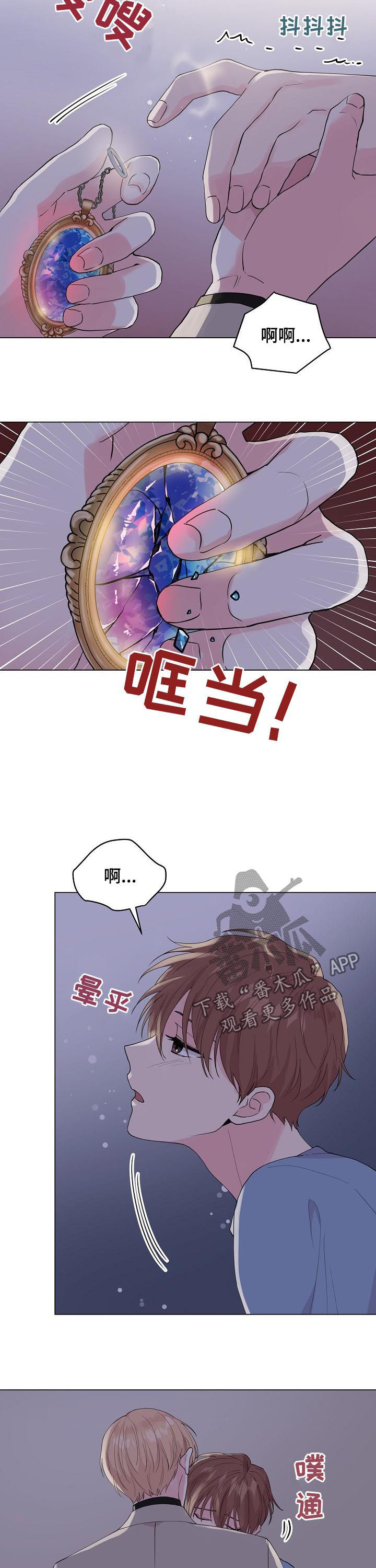 深海低语漫画,第93章：【第二季】你能回来就好3图