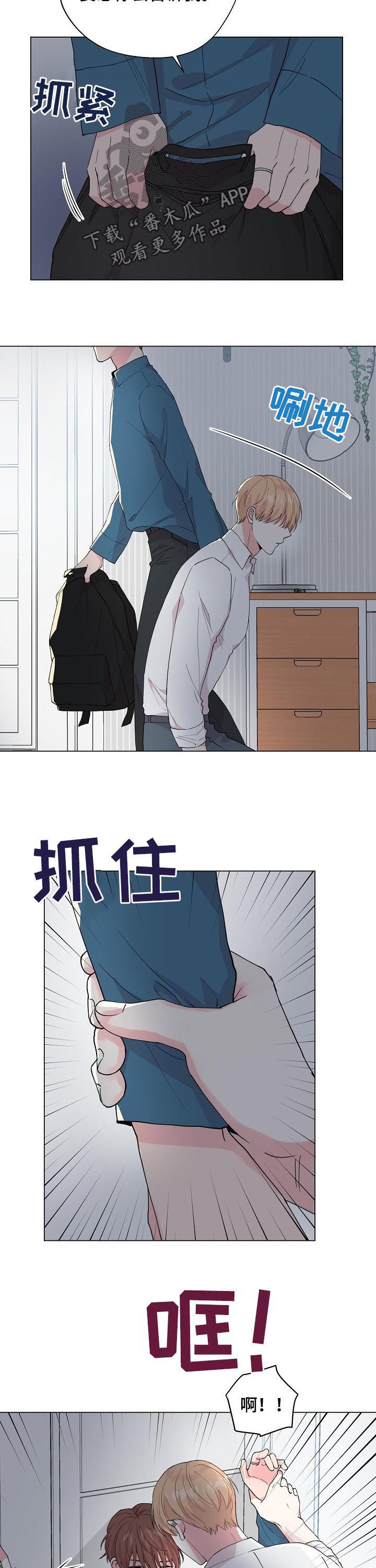 深海低语漫画,第89章：【第二季】再喜欢我一次3图