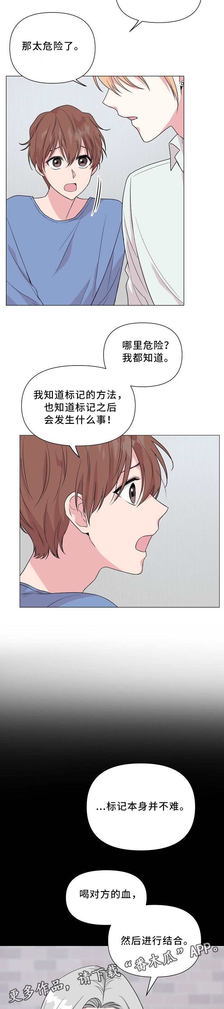 深海低语漫画,第40章：不同的结果3图