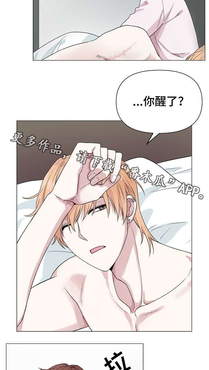 深海低语漫画,第14章：聚会4图