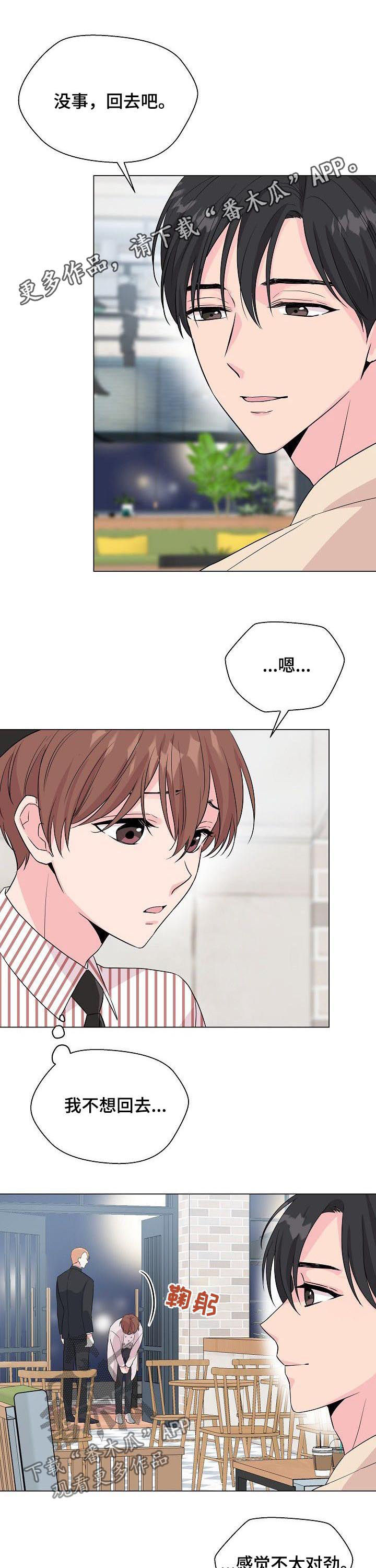 深海低语漫画,第67章：【第二季】他全都知道1图