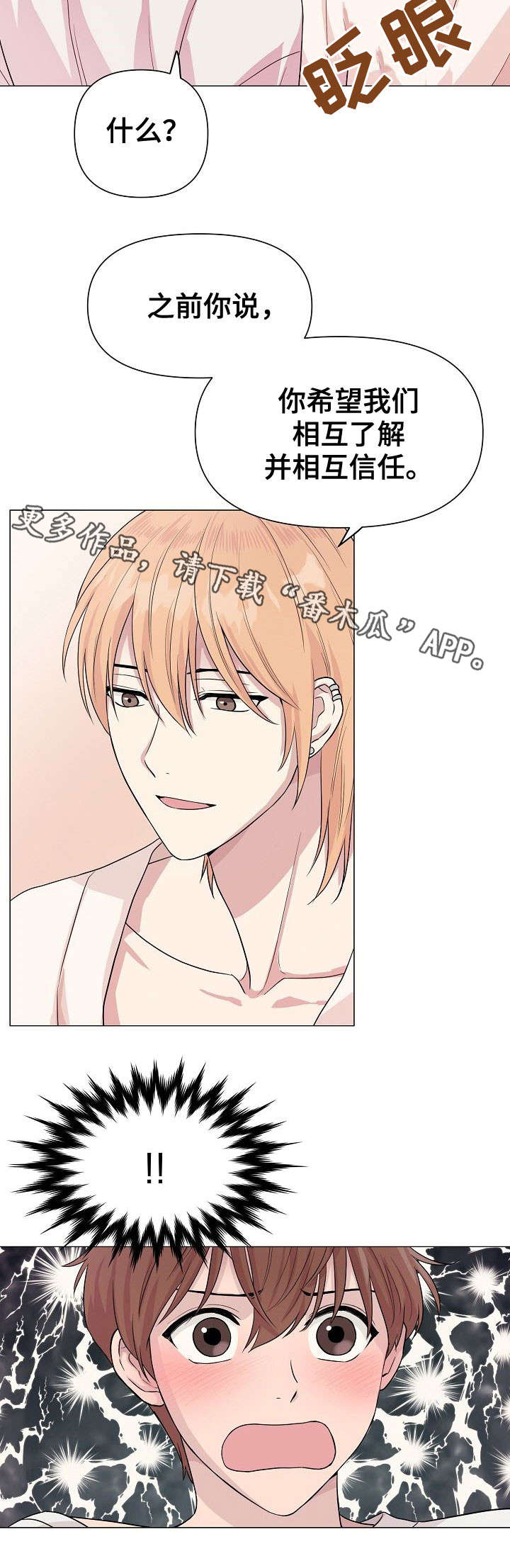 深海低语漫画,第6章：人鱼王子3图