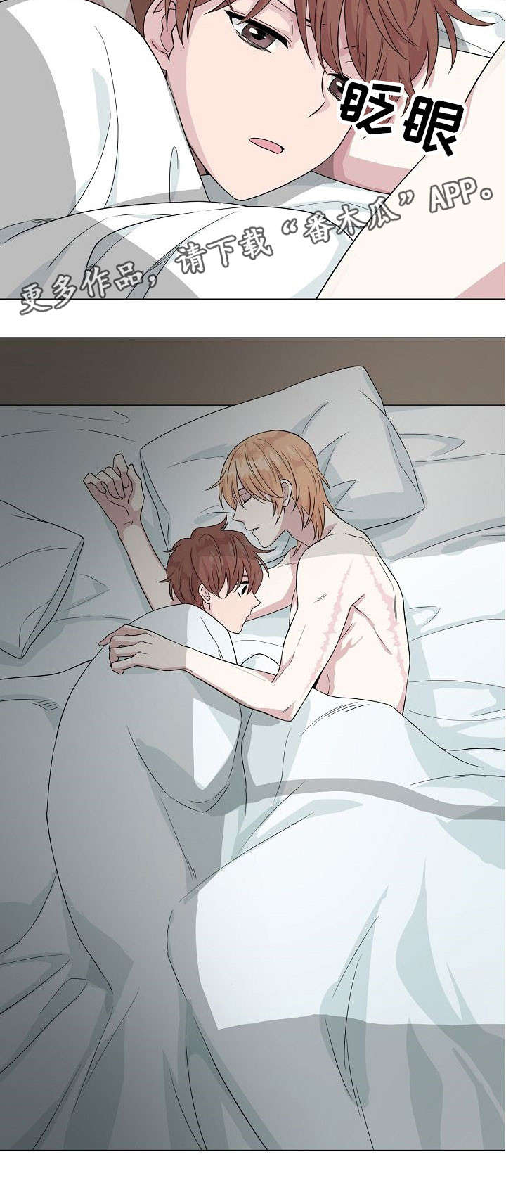 深海低语漫画,第14章：聚会1图