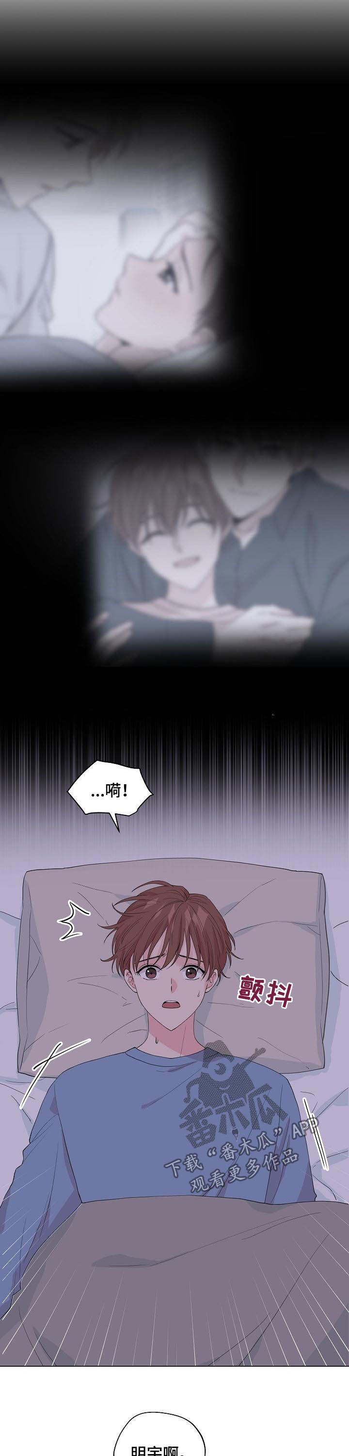 深海低语漫画,第93章：【第二季】你能回来就好5图