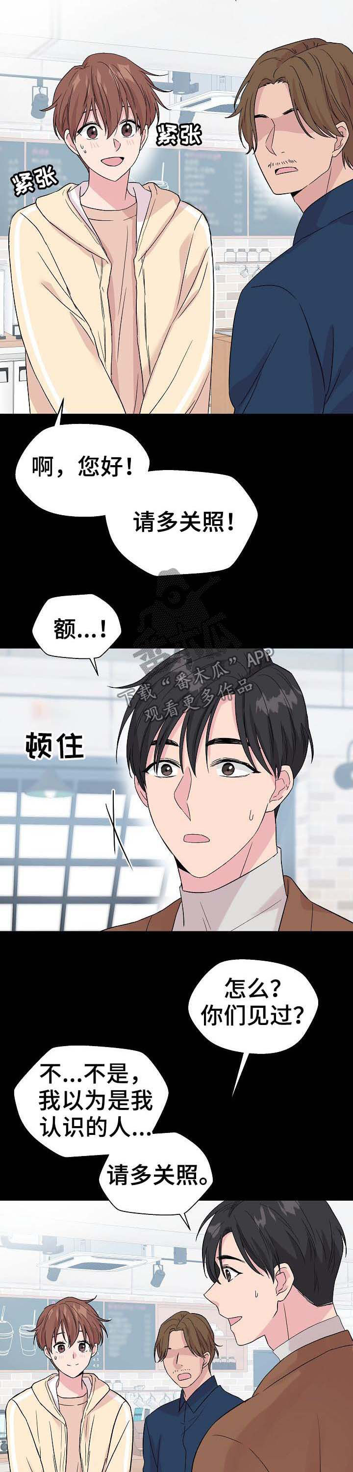 深海低语漫画,第55章：【第二季】相似3图