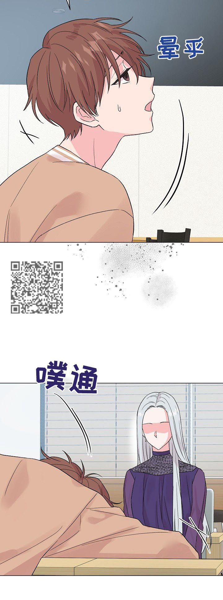 深海低语漫画,第62章：【第二季】戒指2图