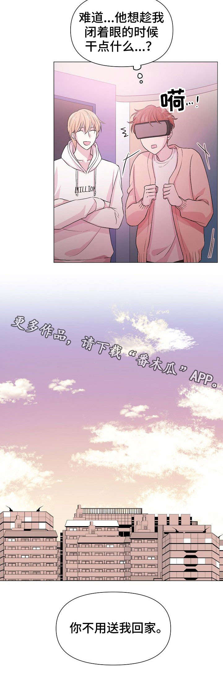 深海低语漫画,第16章：坏事2图