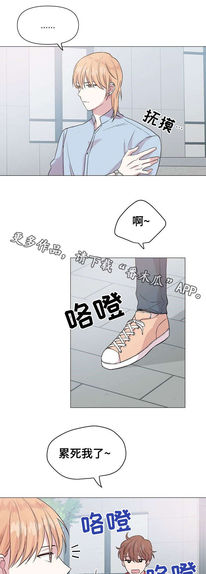 深海低语漫画,第21章：不想放弃1图