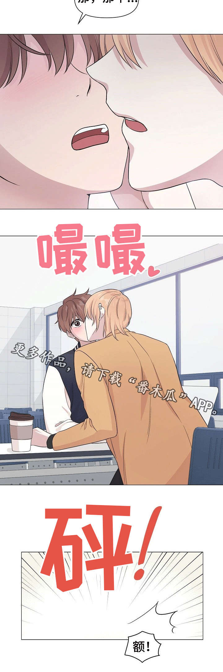 深海低语漫画,第3章：通吃3图