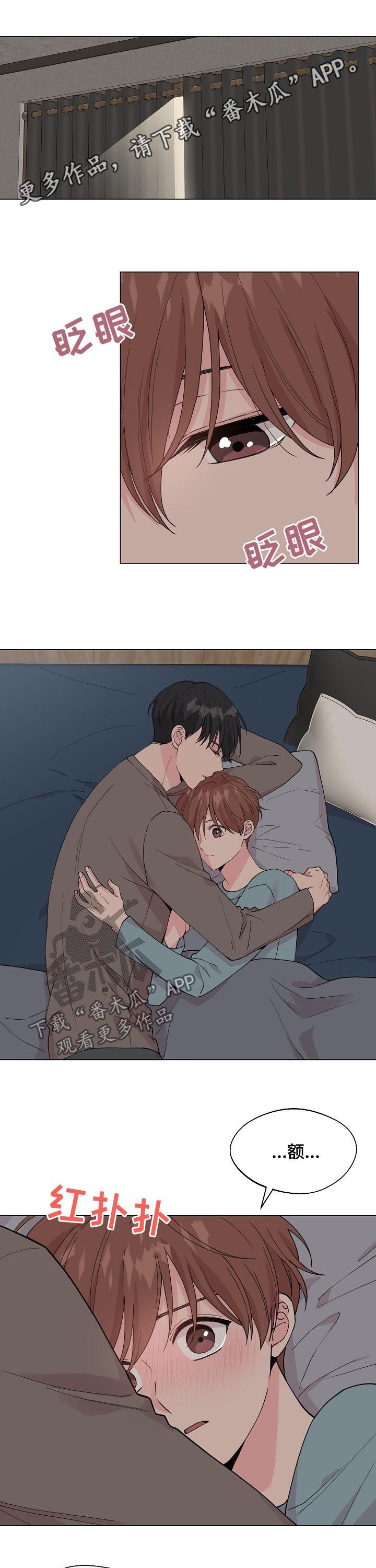 深海低语漫画,第87章：【第二季】别等我1图