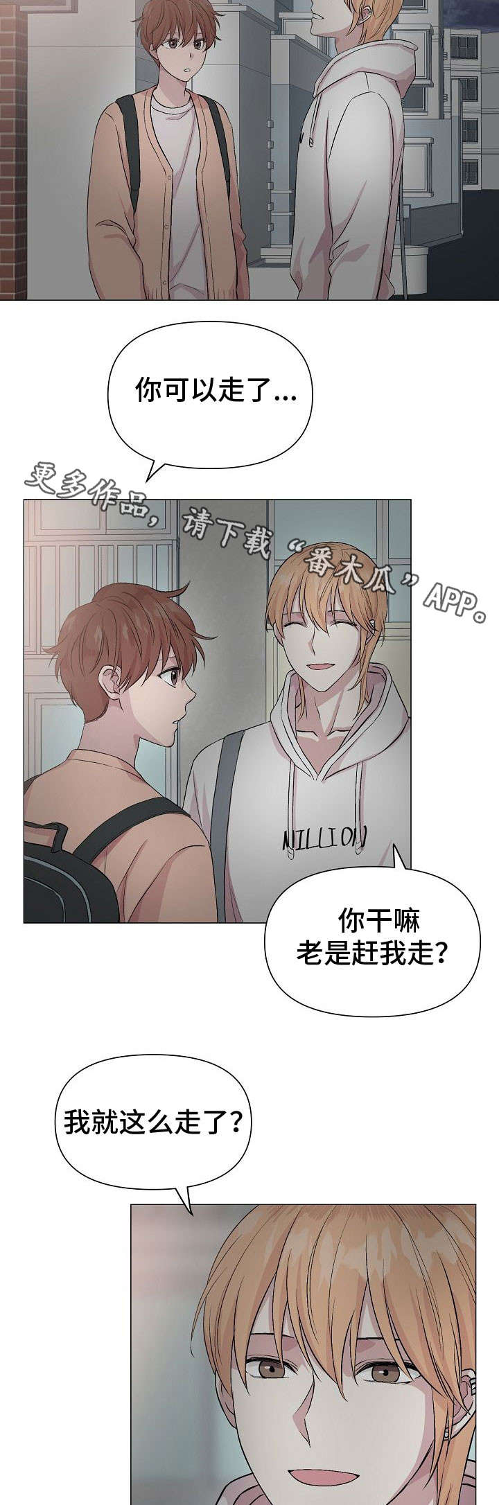 深海低语漫画,第16章：坏事4图