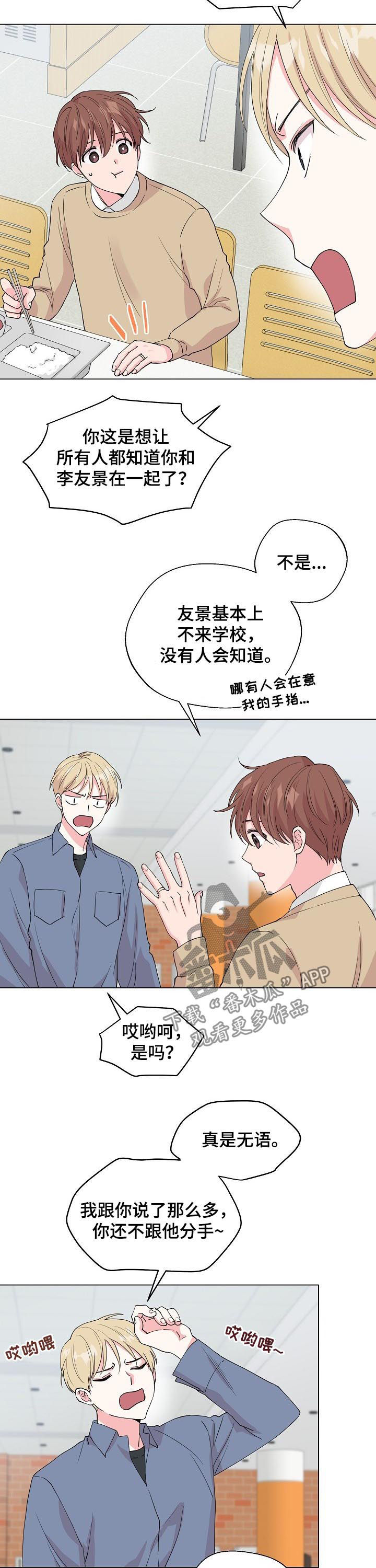 深海低语漫画,第96章：【第二季完结】幸福4图