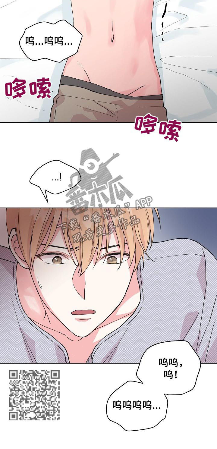 深海低语漫画,第83章：【第二季】只会让你哭1图