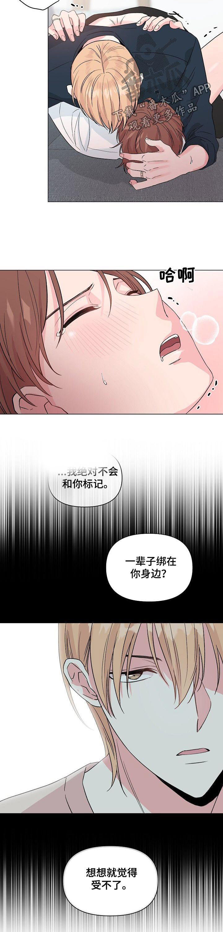 深海低语漫画,第75章：【第二季】片面记忆4图
