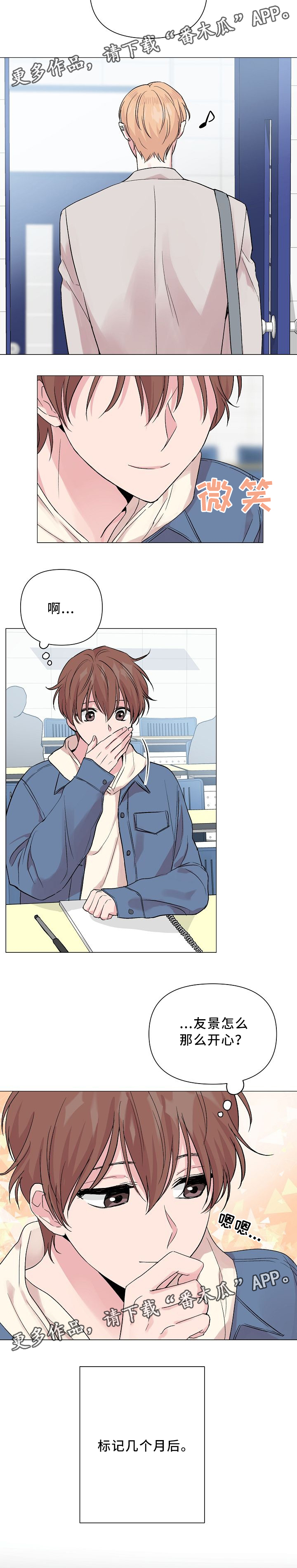 深海低语漫画,第46章：安定4图